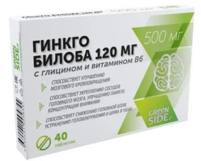 Купить гинкго билоба 120мг с глицином и витамином в6, таблетки, 40 шт бад в Богородске