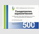 Купить гонадотропин хорионический, лиофилизат для приготов раствора для внутримыш введения 500ед, флаконы 5шт в Богородске