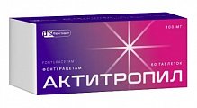 Купить актитропил, таблетки 100 мг, 60 шт в Богородске