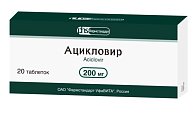 Купить ацикловир, таблетки 200мг, 20 шт в Богородске