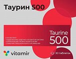 Купить таурин 500, таблетки массой 900мг, 30шт бад в Богородске