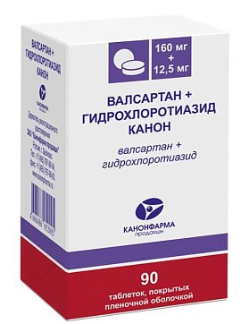 Валсартан+Гидрохлоротиазид Канон, таблетки покрытые пленочной оболочкой 160 мг+12,5 мг, 30 шт