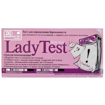 Купить тест для определения беременности lady test, 1 шт в Богородске