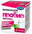 Купить vivo (виво) закваска для пробио йогурта, пакетики 0,5г, 4 шт в Богородске