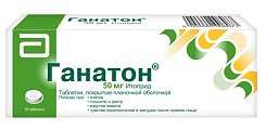 Купить ганатон, таблетки, покрытые пленочной оболочкой 50мг, 70 шт в Богородске