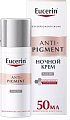 Купить eucerin anti-pigment (эуцерин) анти-пигмент крем ночной против пигментации, 50мл в Богородске