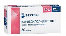 Купить карведилол-вертекс, таблетки 12,5мг, 30 шт в Богородске