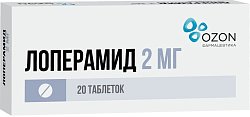 Купить лоперамид, таблетки 2мг, 20 шт в Богородске