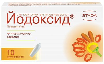 Йодоксид, суппозитории вагинальные 200мг, 10 шт