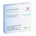 Купить октреотид, раствор для внутривенного и подкожного введения 300 мкг/мл, ампула 1мл, 5 шт в Богородске