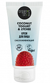 Купить organic shop (органик шоп) coconut yogurt&lychee, крем для лица омолаживающий, 50 мл в Богородске