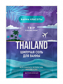 Купить фитокосметик ванна красоты соль для ванны шипучая витаминная go to thailand, 100г в Богородске
