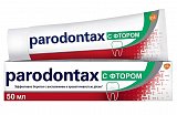 Пародонтакс (Paradontax) зубная паста Фтор, 50мл