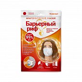 Купить маска медицинская трехслойная барьерный риф sb с клапаном белая, 1 шт в Богородске