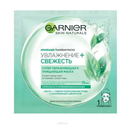 Купить garnier skin naturals (гарньер) маска тканевая для нормальной и комбинированной кожи увлажнение+свежесть в Богородске