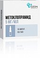Купить метоклопрамид, раствор для внутривенного и внутримышечного введения 5мг/мл, ампулы 2мл, 10 шт в Богородске
