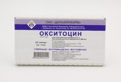 Купить окситоцин, раствор для инъекций 5ме/мл, ампула 1мл, 5 шт в Богородске