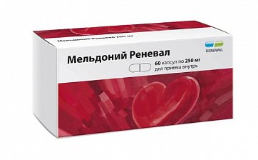 Мельдоний Реневал, капсулы 250 мг, 60 шт