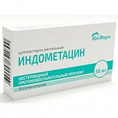 Купить индометацин, суппозитории ректальные 50мг, 10шт в Богородске