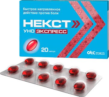 Некст Уно Экспресс, капсулы 200мг, 20шт