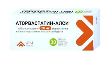 Аторвастатин-Алси, таблетки, покрытые пленочной оболочкой 20мг, 30 шт