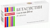 Купить бетагистин, таблетки 24мг, 20 шт в Богородске