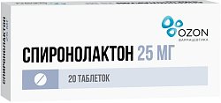 Купить спиронолактон, таблетки 25мг, 20 шт в Богородске