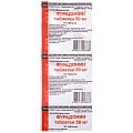 Купить фурадонин, таблетки 50мг, 10 шт в Богородске