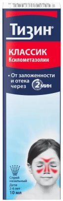 Купить тизин-ксило, спрей 0.05% 10мл (фамар с.а., франция) в Богородске