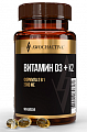 Купить awochactive (авочактив) витамин д3+к2, капсулы массой 250мг 90шт бад в Богородске
