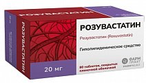 Купить розувастатин, таблетки, покрытые пленочной оболочкой 20мг, 90 шт в Богородске