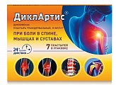 Купить диклартис, пластырь трансдермальный 15мг/сутки, 7 шт в Богородске