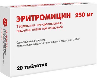 Купить эритромицин, таблетки кишечнорастворимые, покрытые пленочной оболочкой 250мг, 20 шт в Богородске