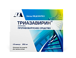 Купить триазавирин, капсулы 250мг, 10 шт в Богородске