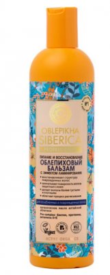 Купить натура сиберика oblepikha siberica бальзам облепиховый питание и восстановление для ослабленных и поврежденных волос, 400мл в Богородске
