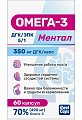 Купить омега-3 ментал, капсулы массой 1000мг 60 шт. бад в Богородске