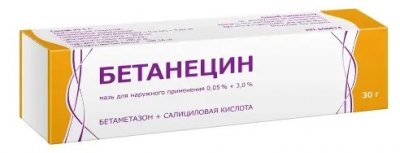 Купить бетанецин, мазь для наружного применения 0,05%+3%, 30г в Богородске
