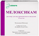 Купить мелоксикам, раствор для внутримышечного введения 10мг/мл, ампула 1,5мл 5шт в Богородске