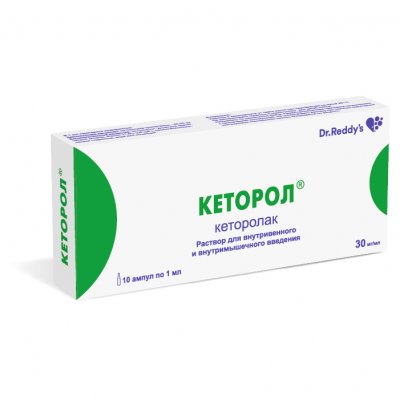 Купить кеторол, раствор для внутривенного и внутримышечного введения 30мг/мл, ампула 1мл 10шт в Богородске