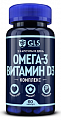 Купить gls (глс) омега-3 витамин д3 комплекс, капсулы массой 700мг 60шт бад в Богородске