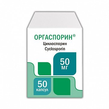 Оргаспорин, капсулы 50мг, банка 50 шт