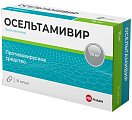 Купить осельтамивир велфарм, капсулы 75 мг, 10 шт в Богородске