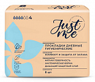 Just me (Джаст ми) Прокладки гигиенические дневные  8шт