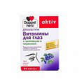 Купить doppelherz (доппельгерц) актив для глаз с лютеином и черникой, капсулы 30 шт бад в Богородске