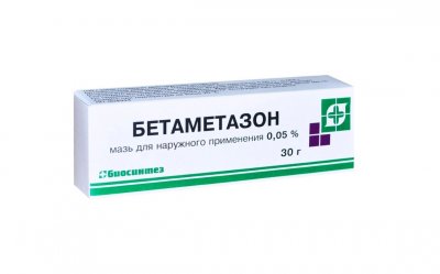 Купить бетаметазон, мазь для наружного применения 0,05%, 30г в Богородске