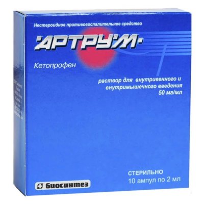 Купить артрум, раствор для внутривенного и внутримышечного введения 50 мг/мл, ампула 2мл 10шт в Богородске