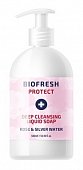 Купить biofresh (биофреш) protect мыло жидкое глубоко очищающее, 500мл в Богородске