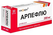 Купить арпефлю, капсулы 200 мг, 20 шт в Богородске