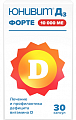 Купить юнивит д3 форте 10000, капсулы 30шт в Богородске