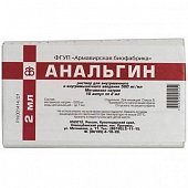 Купить анальгин, раствор для инъекций 500 мг/мл, ампула 2мл 10шт в Богородске